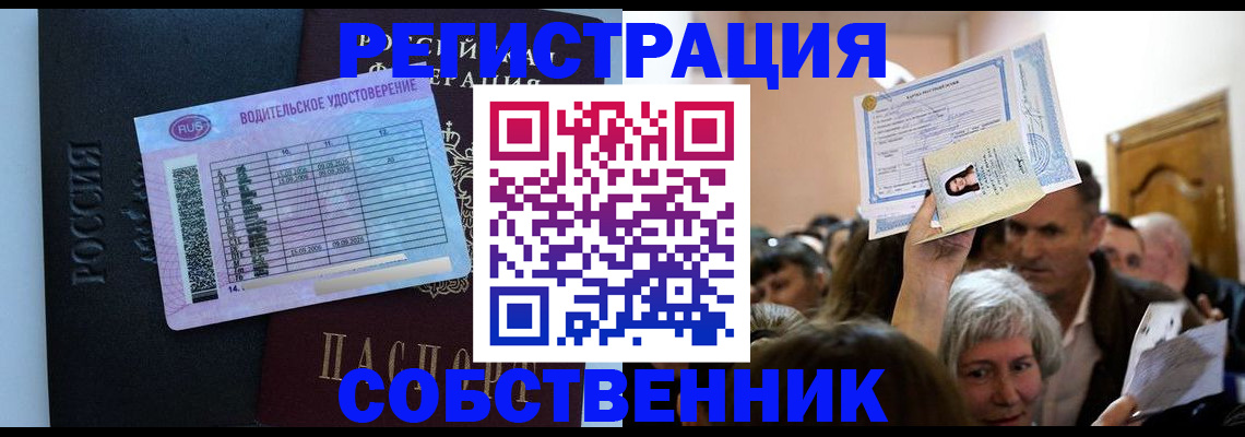 прописка гарантия в Катав-Ивановске