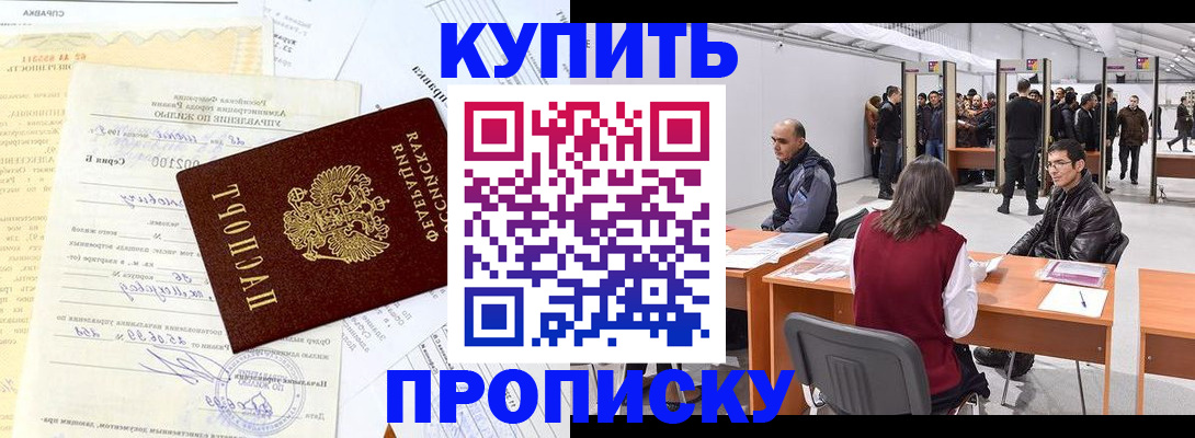 прописка ребенка в Катав-Ивановске